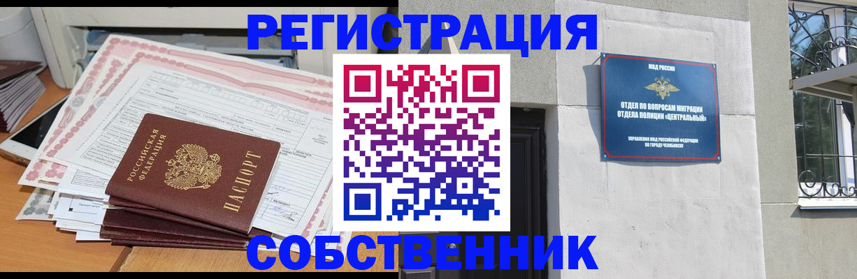 временная регистрация купить в Славянске-на-Кубани