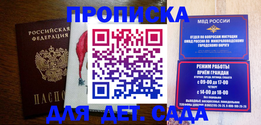 прописка поиск в Славянске-на-Кубани