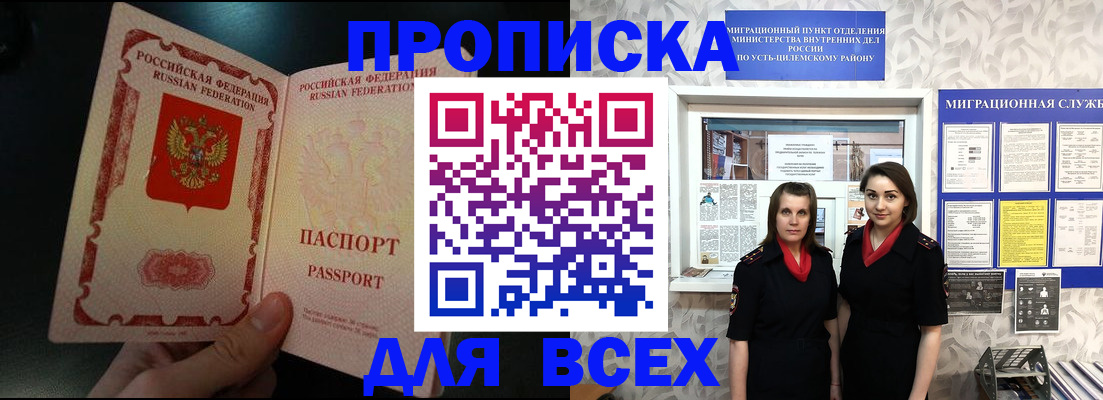 временная регистрация в Славянске-на-Кубани